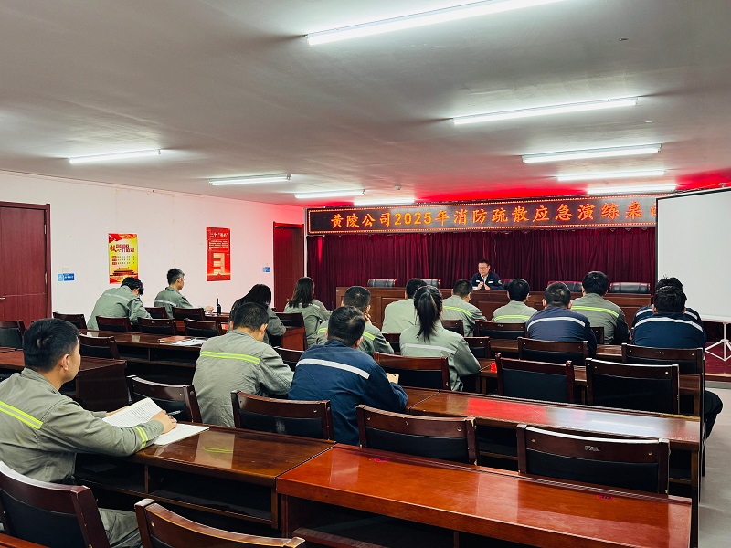 黃陵公司開展火災事故應急救援演練桌面推演