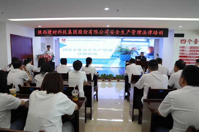 筑牢安全防線 護航高質量發展