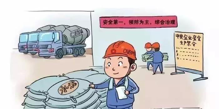 歲末年初，把牢安全生產(chǎn)關(guān)