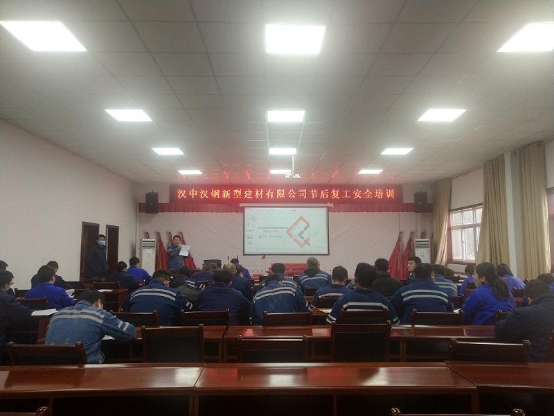 節后抓培訓 “充電”提素質(zhì) ——漢中公司開(kāi)展多項培訓保安全、提素質(zhì)