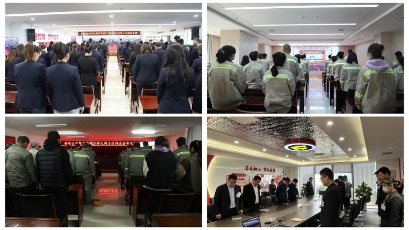 深切緬懷！陜西建材科技公司組織黨員干部職工集中收聽(tīng)收看江澤民同志追悼大會(huì )