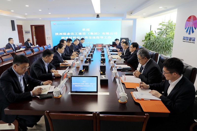 深化協(xié)作 共謀發(fā)展——建設集團、煤層氣公司到陜西建材科技公司交流座談