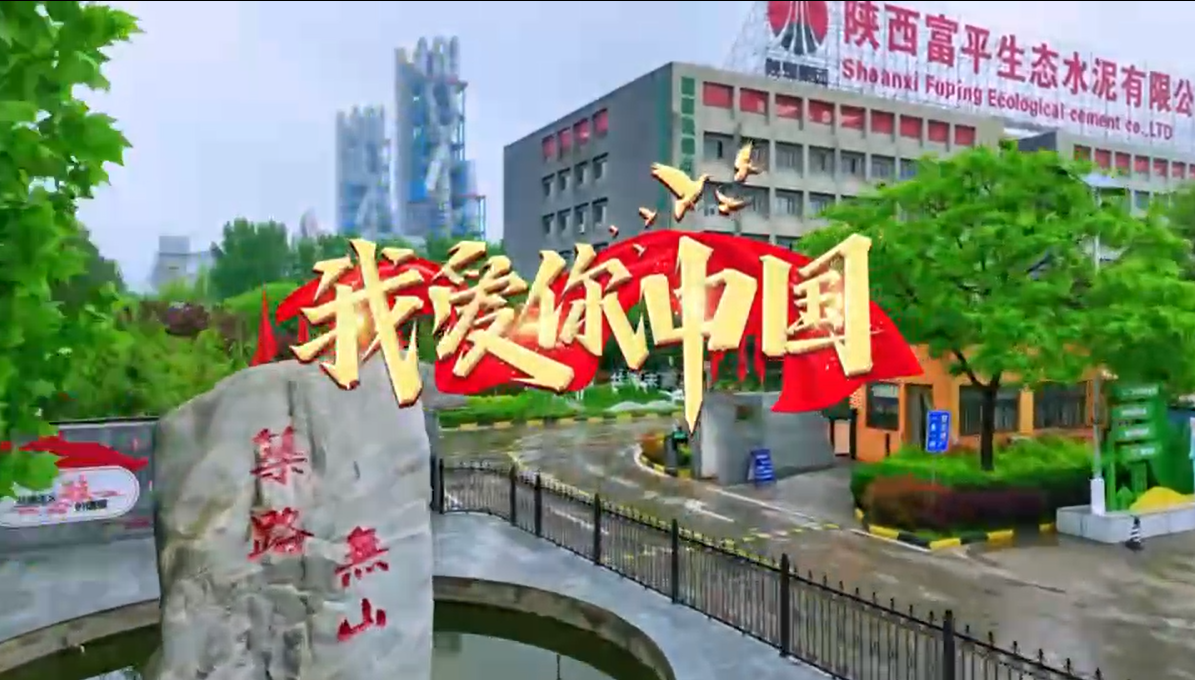 我愛(ài)你中國(guó)