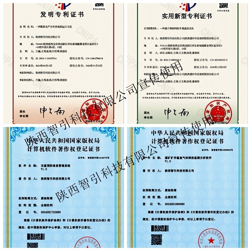 科技創(chuàng)新持續(xù)發(fā)力——智引公司知識(shí)產(chǎn)權(quán)再添“新”力