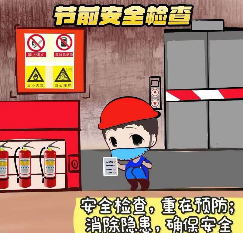 節前狂歡？先過安全這一關！