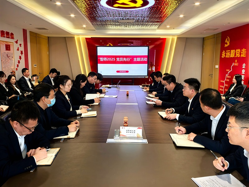 智引公司黨總支“誓師 2025 黨員先行” 活動(dòng)成功舉辦