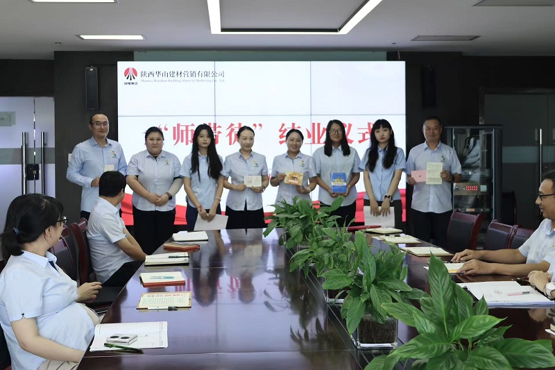 華山營(yíng)銷公司:黨建引領(lǐng) 穩(wěn)企賦能