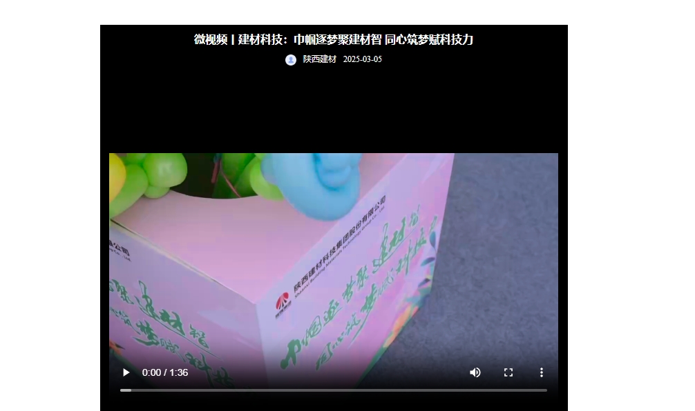 奮進陜煤 | 建材科技：巾幗逐夢聚建材智 同心筑夢賦科技力