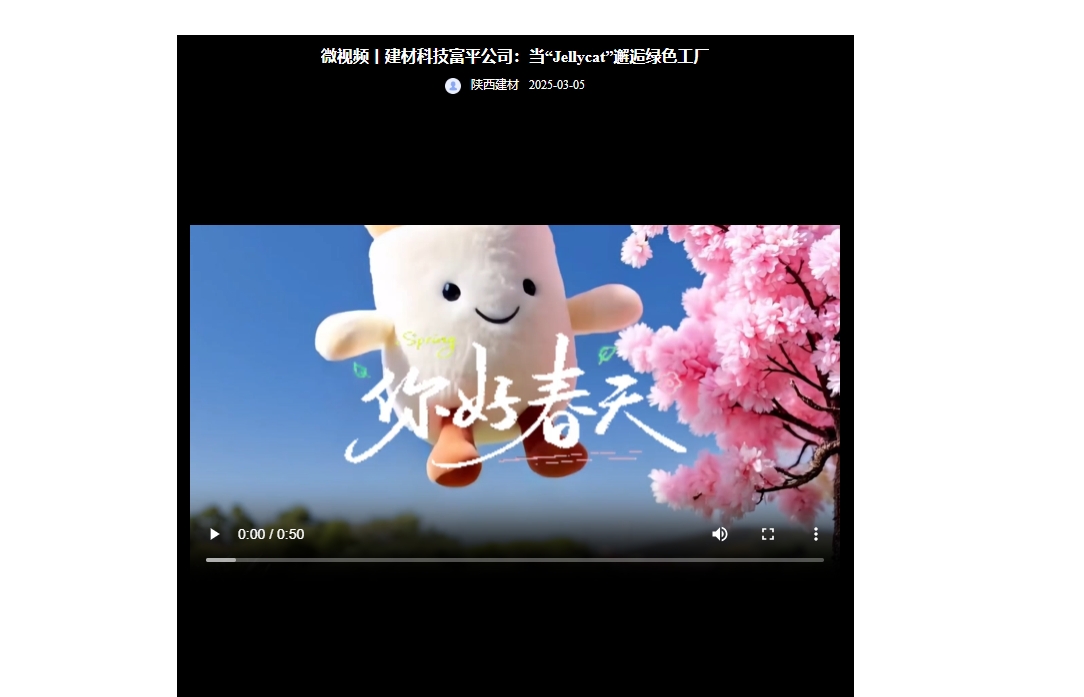 奮進陜煤 | 建材科技富平公司：當“Jellycat”邂逅綠色工廠