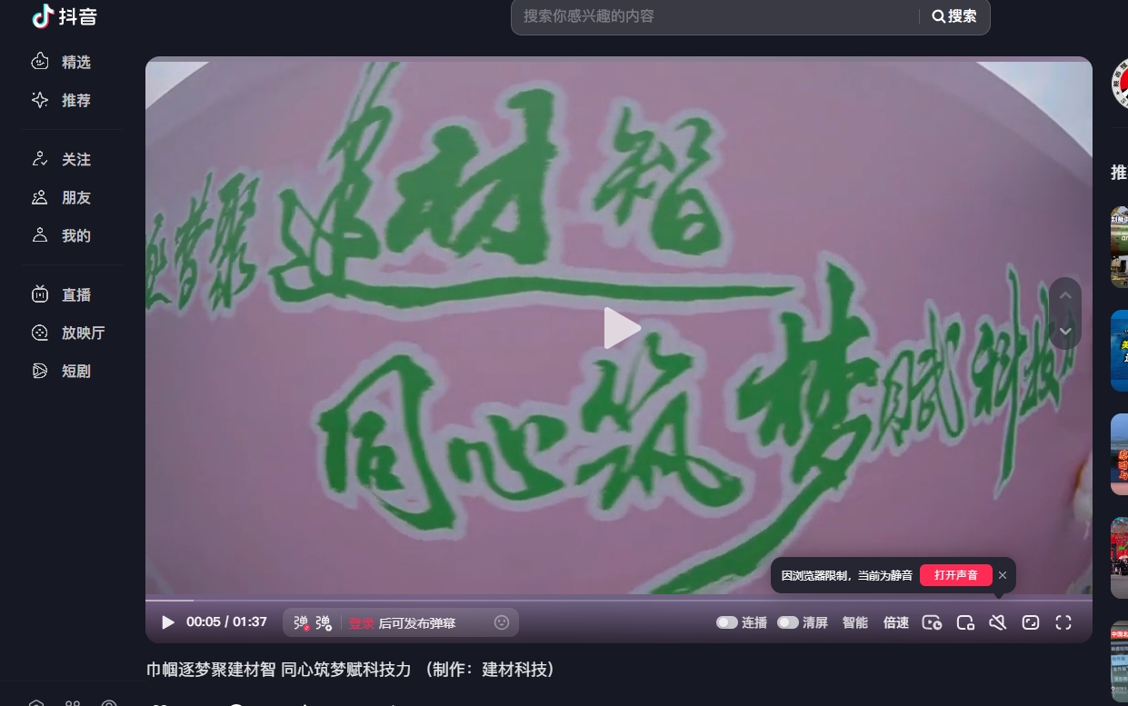 陜煤集團抖音 | 巾幗逐夢聚建材智 同心筑夢賦科技力