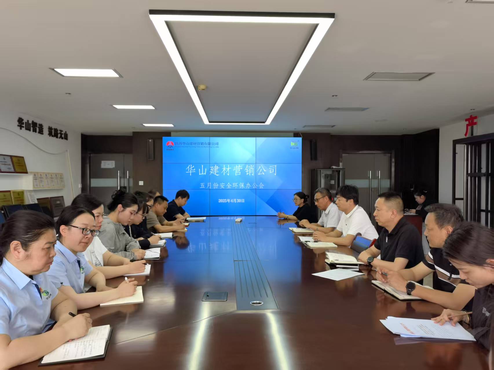 華山營(yíng)銷(xiāo)公司:繃緊“三根弦” 筑牢安全防線(xiàn)