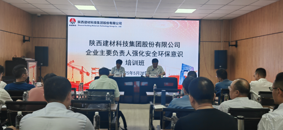 公司開(kāi)展安全環(huán)保管理人員業(yè)務(wù)能力提升專(zhuān)項(xiàng)培訓(xùn)