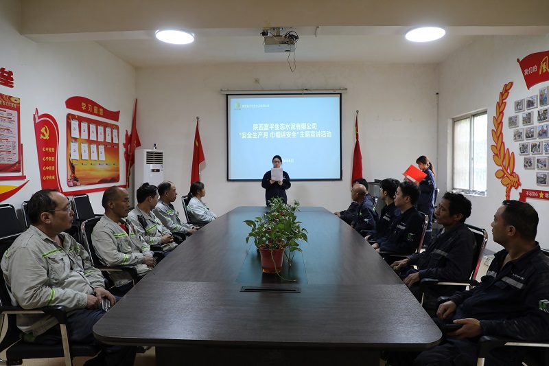 富平公司:安全生產(chǎn)月 工會(huì)在行動(dòng)