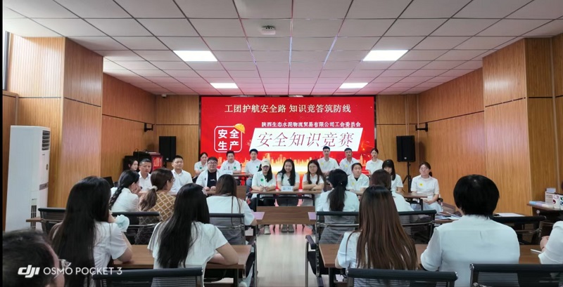 比知識 查隱患 強(qiáng)技能——物貿(mào)公司安全競賽助力安全生產(chǎn)月