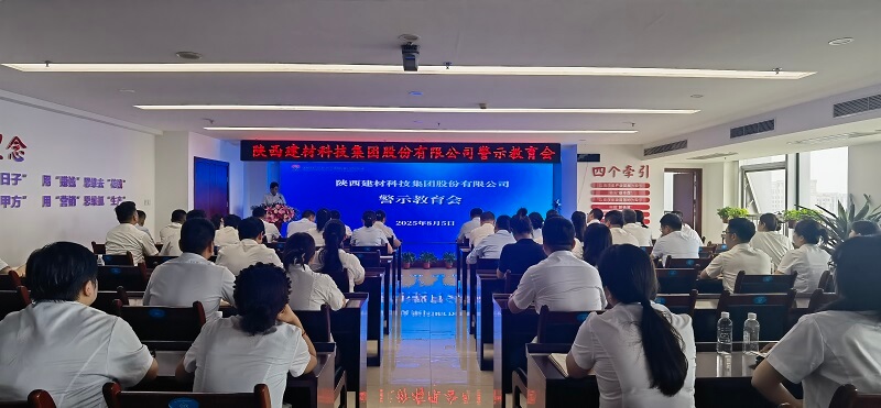 以案為鑒守底線——公司紀委以警示教育擰緊紀律“總開關(guān)”