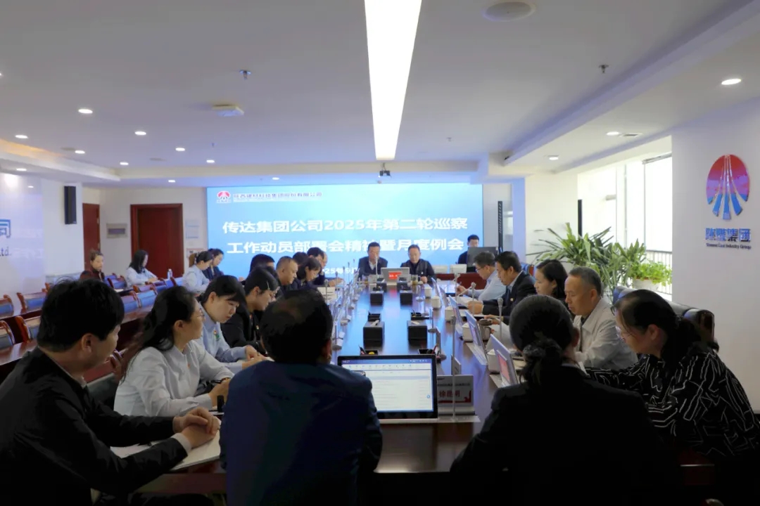 協同攻堅 提質增效—這次會議對重點工作作出部署