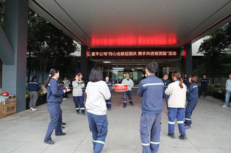 富平公司開展“同心擊鼓迎國慶 攜手共進皆團圓”活動