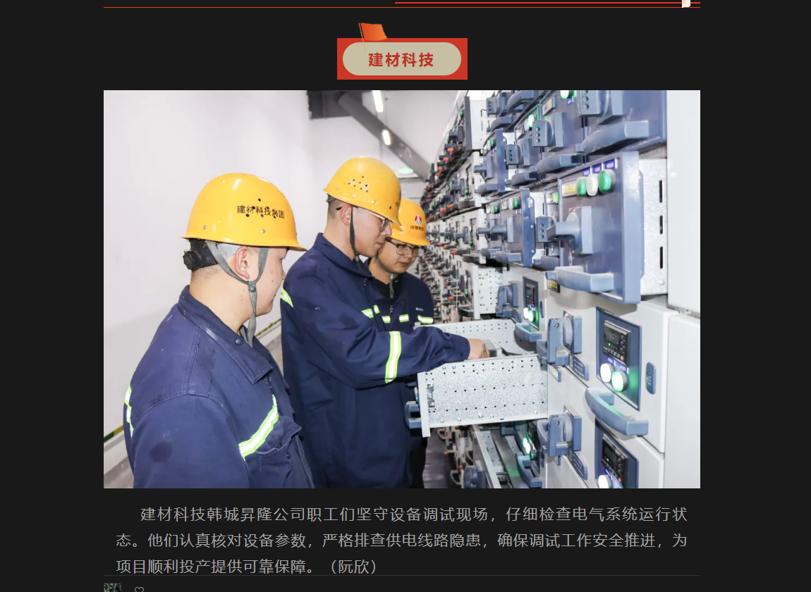 陜煤微信公眾號 | 堅(jiān)守，繪就陜煤人的奮進(jìn)底色