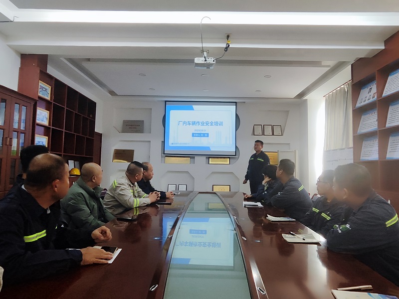 富平公司開展廠內(nèi)車輛作業(yè)安全培訓(xùn)