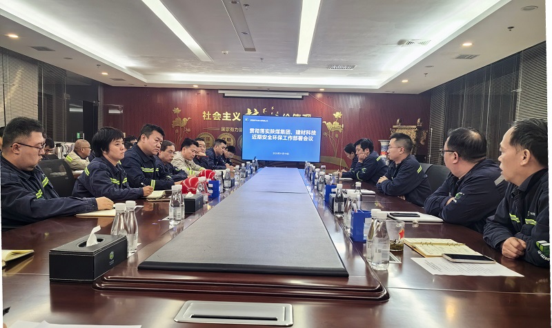 富平公司召開加強(qiáng)落實(shí)近期安全環(huán)保工作會議
