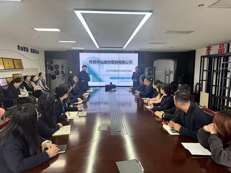 華山營銷公司組織開展消防宣傳月項(xiàng)培訓(xùn)